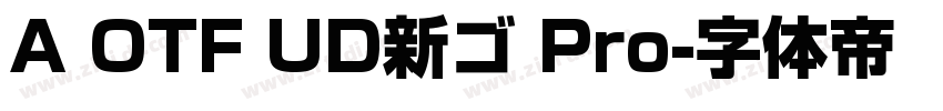A OTF UD新ゴ Pro字体转换